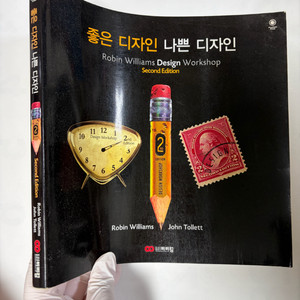 웹디자인 도서) 좋은 디자인 나쁜 디자인 이미지