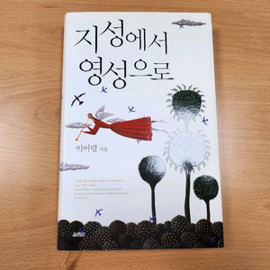 이어령의 지성에서 영성으로 이미지