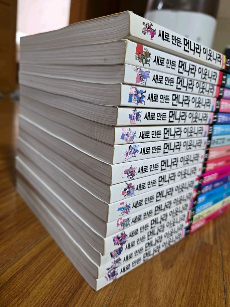 새로만든 먼나라이웃나라 15권 이미지