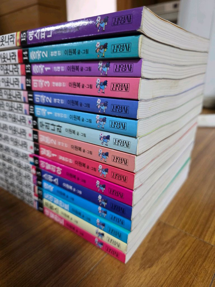 새로만든 먼나라이웃나라 15권 이미지