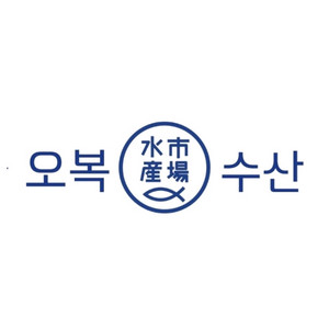 오복수산 선불권 판매합니다. 이미지