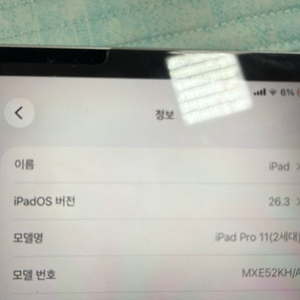 아이패드 프로 11 2세대(셀룰러) 256GB + 키보드 이미지