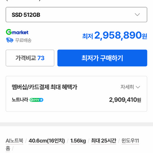 [신품급]갤럭시북5 프로16 / 울트라7 32GB 노트북 이미지