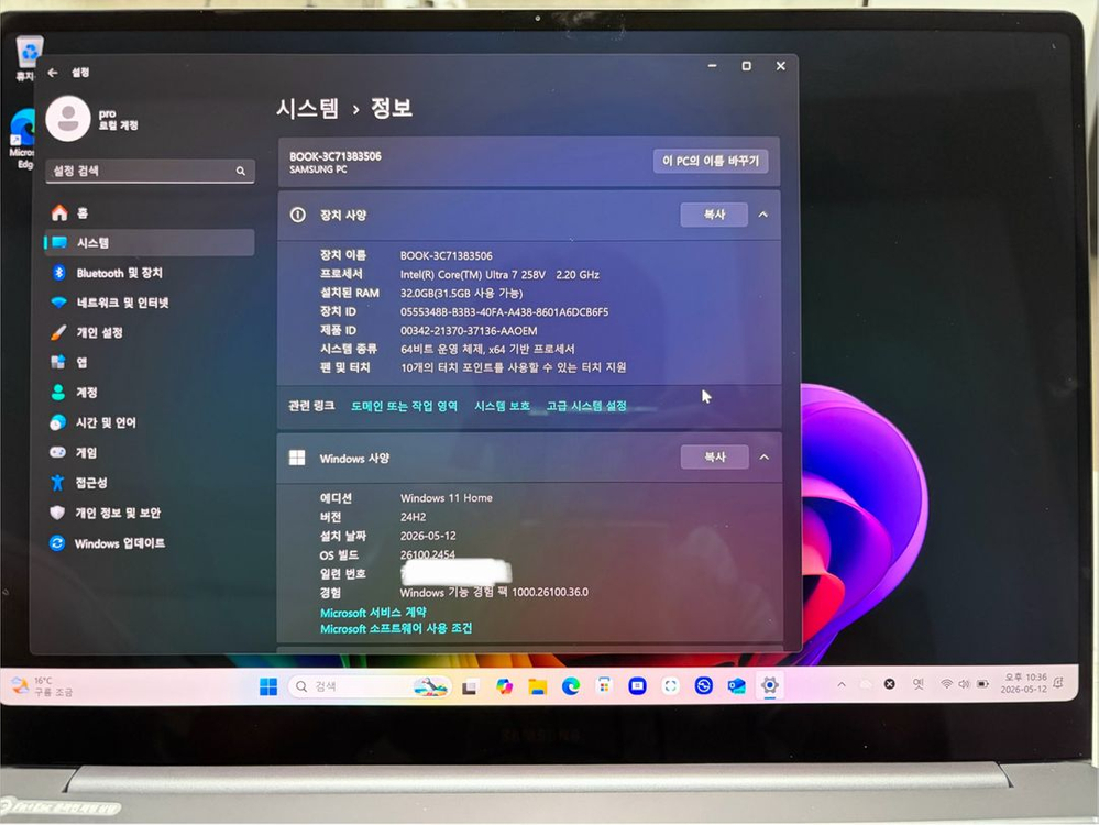 [신품급]갤럭시북5 프로16 / 울트라7 32GB 노트북 이미지