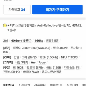 [새상품]갤럭시북4 프로16 360 / 울트라5 노트북 이미지