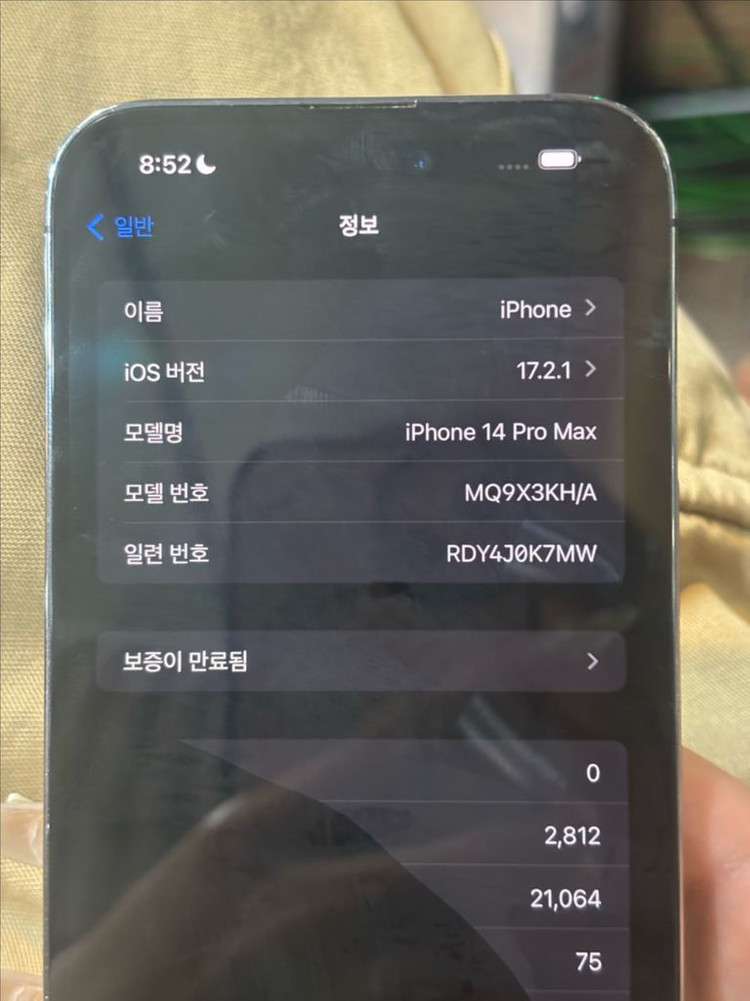 아이폰 14프로맥스 256기가 ( 쿨거시 60 ) 이미지