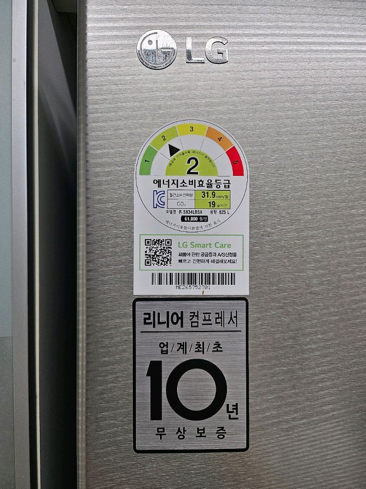 LG디오스 양문형 냉장고 이미지