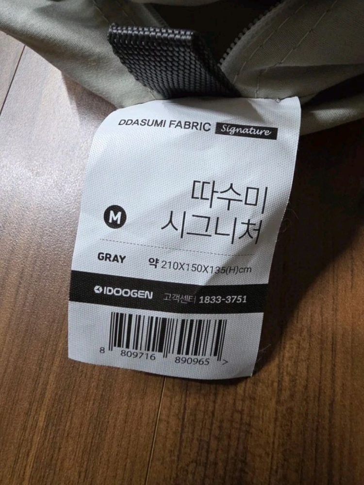 따수미 난방텐트 M사이즈 이미지