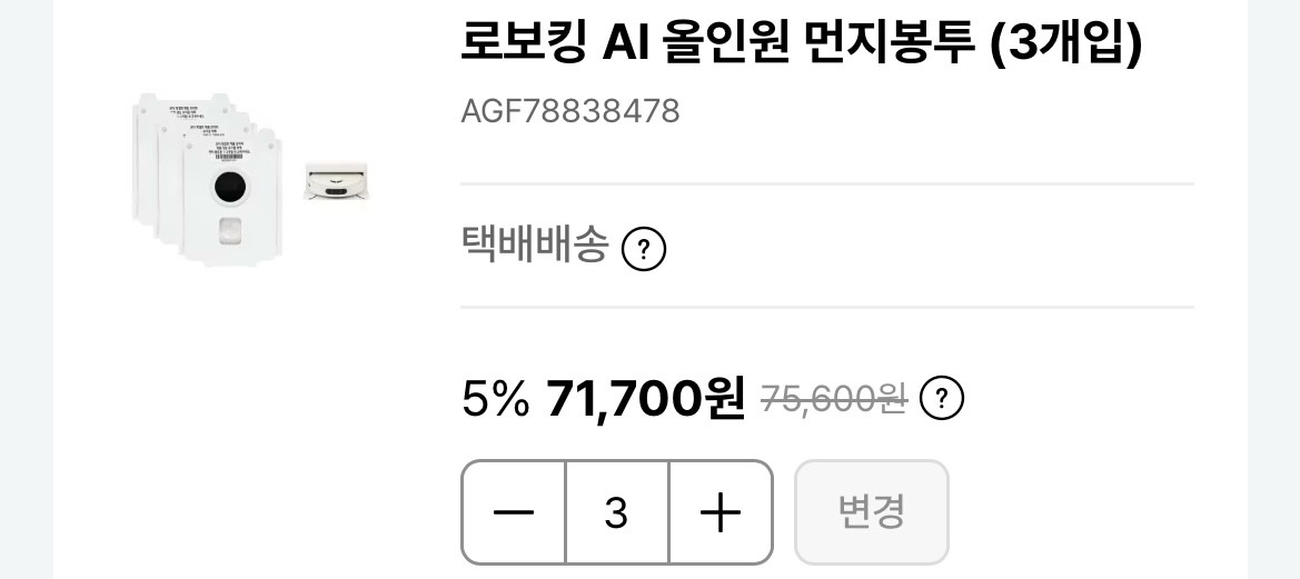 새것 > LG 정품 코드제로 청소기 먼지봉투 9개 이미지