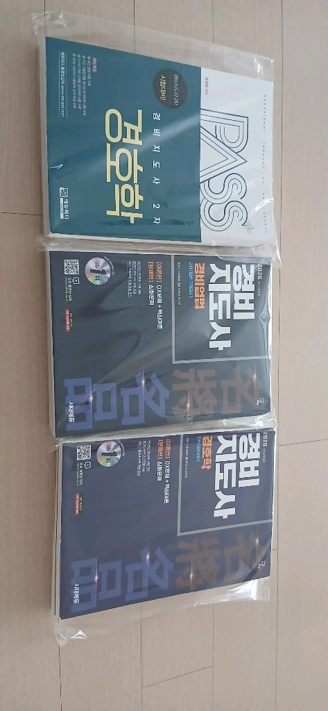 경비지도사 - 안심되는 중고거래