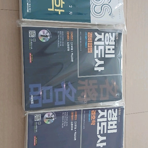 경비지도사 이미지