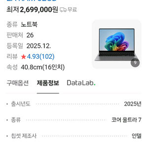 갤럭시북5프로 RAM 32GB + SSD 256GB 이미지