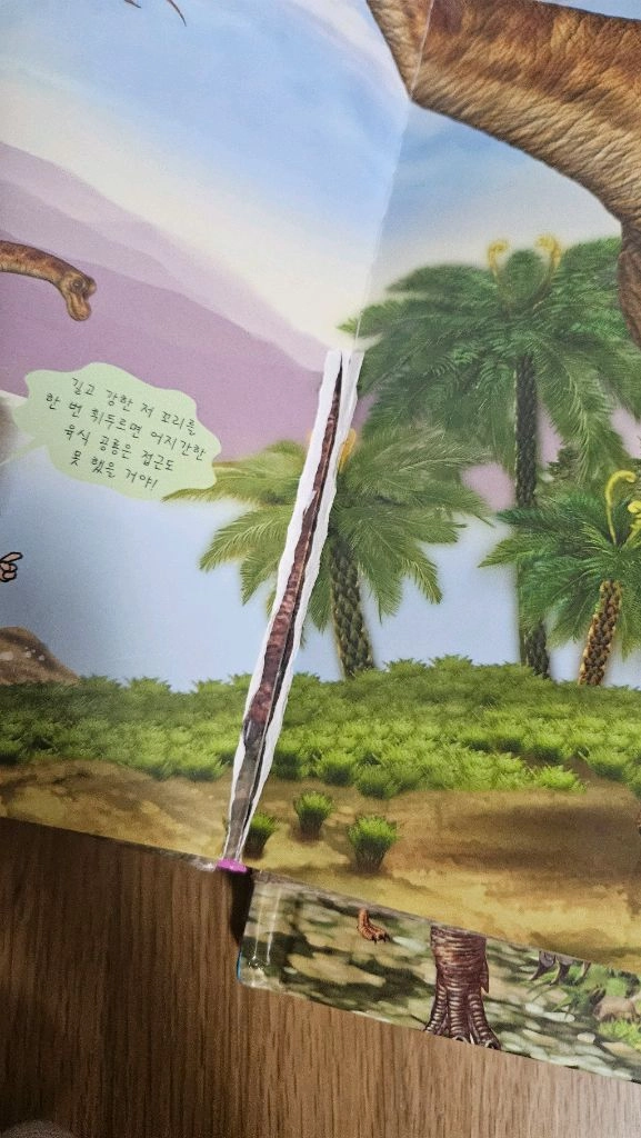 키움북스 쿵쿵 살아 숨쉬는 대륙의 공룡들 10권 이미지