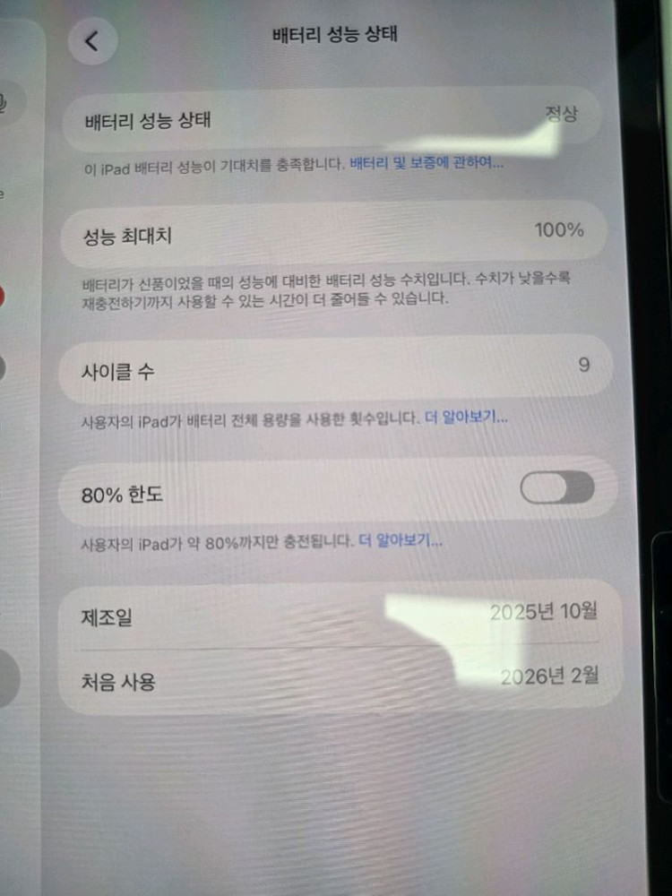 아이패드 프로 M5 11인치 256gb 셀룰러 팝니다 이미지