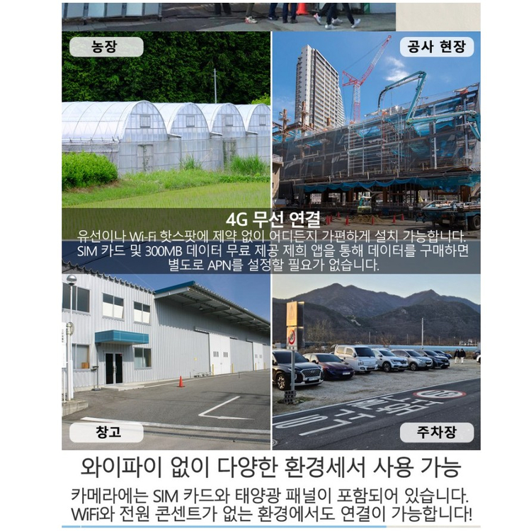 젠볼트 태양광 듀얼 렌즈 실외용 CCTV 이미지