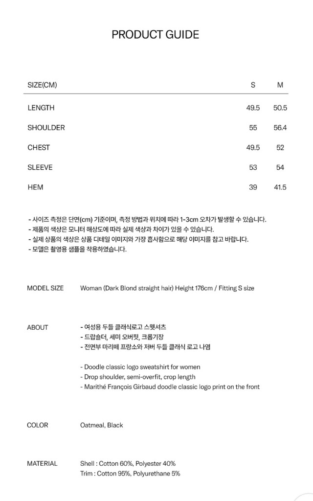 새상품) 마리떼 두들 클래식 로고 맨투맨 - 오트밀 M 이미지