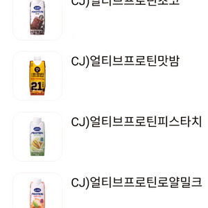 cu cj 얼티브 프로틴 초코 맛밤 피스타치오 로얄밀크티 단백질 쉐이크 이미지