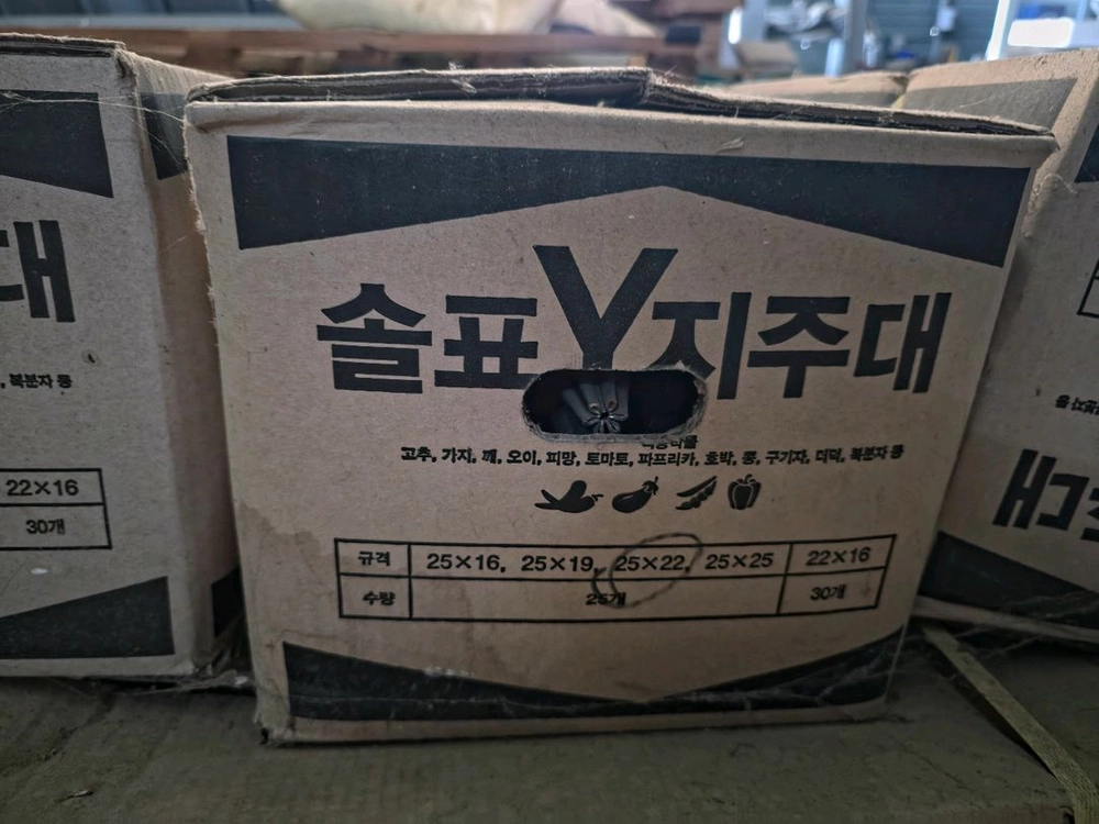 고추농사 정리 미사용 솔표 Y지주대 및 중고 지주대/파이프 대량 판매 이미지