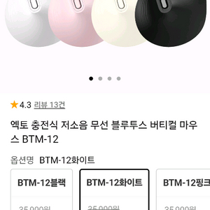 충전식 저소음 블루투스 버티컬 마우스 이미지