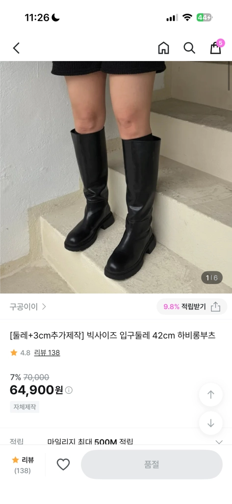 빅사이즈 롱부츠 240mm 이미지