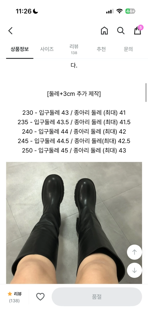 빅사이즈 롱부츠 240mm 이미지