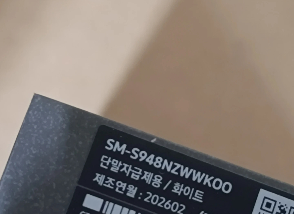 갤럭시 S26 울트라 512기가 미개봉 자급제 화이트 이미지