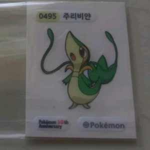 포켓몬30주년 주리비얀띠부씰판매(최종가격) 이미지