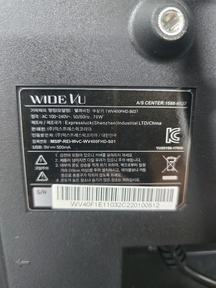 와이드뷰 40인치 FHD TV + 이동형 스탠드 세트 판매] 이미지