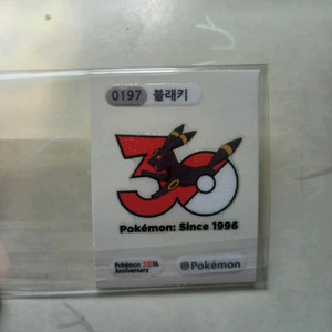 포켓몬30주년 로고 블래키띠부씰 이미지