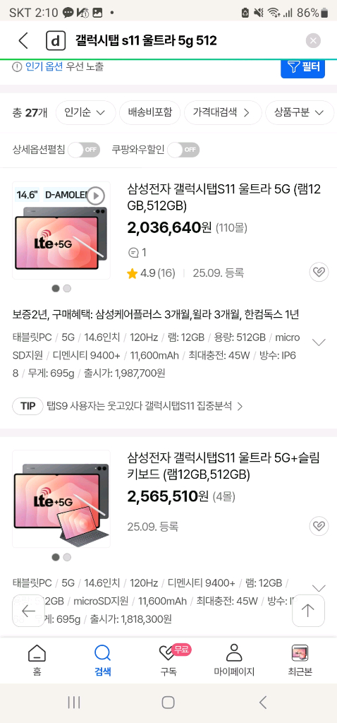 미개봉]갤럭시 탭 S11 울트라 5G 512GB 모델+슬림 키보드 이미지
