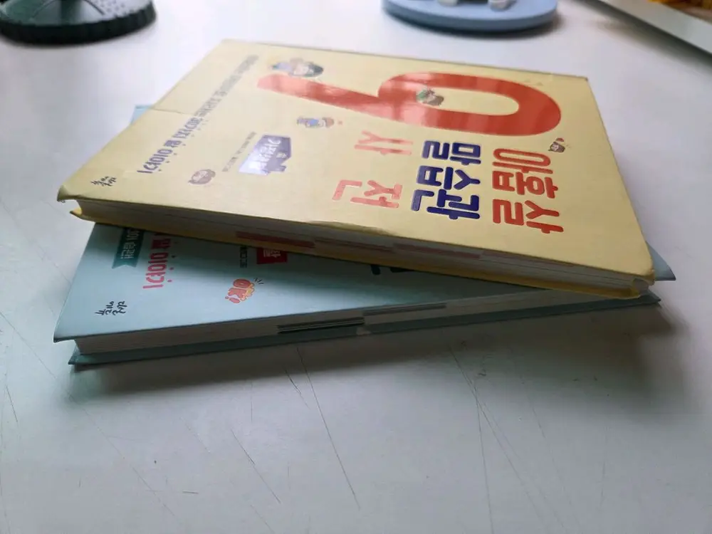아홉살 말습관 사전 (가정생활, 학교생활) 2권 택포 이미지
