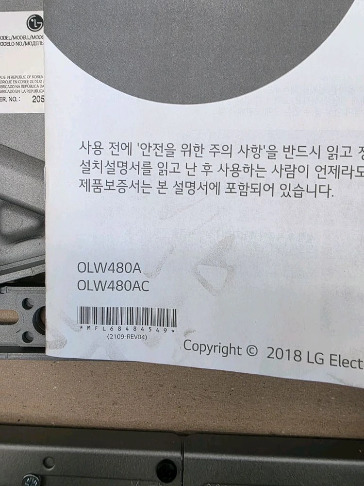 Model Number: OLW480A / OLW480AC 벽부형 TV 설치대 이미지