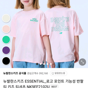 뉴발란스키즈 ESSENTIAL 로고포인트 기능성 반팔티 라이트핑크 160 이미지