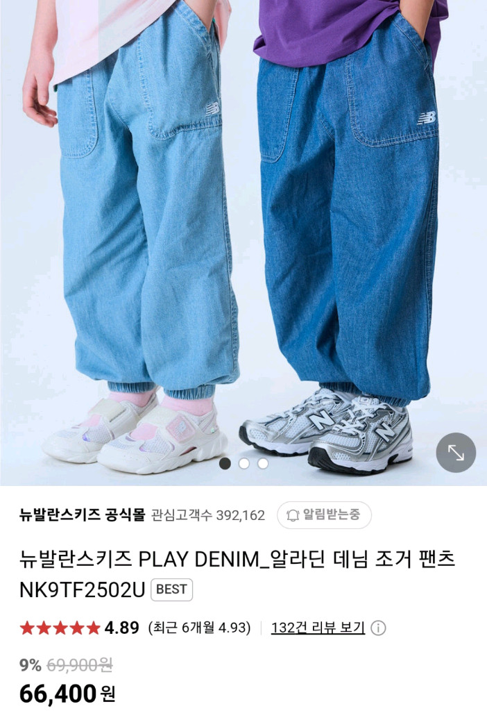 뉴발란스키즈 ESSENTIAL 로고포인트 기능성 반팔티 라이트핑크 160 이미지
