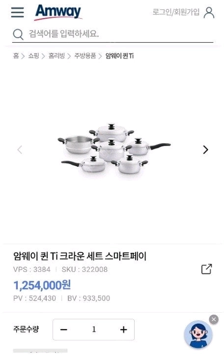 암웨이 퀸 TI 크라운 세트 (80만원) 판매 합니다 이미지