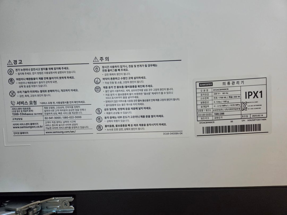 삼성전자 BESPOKE 에어드레서 대용량 9벌 크리스탈미러 판매합니다 이미지