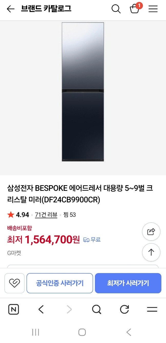 삼성전자 BESPOKE 에어드레서 대용량 9벌 크리스탈미러 판매합니다 이미지