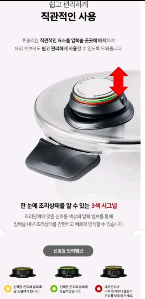 휘슬러 프리미엄 버디 압력솥 1.8L 새제품 (+스텐주걱) 이미지