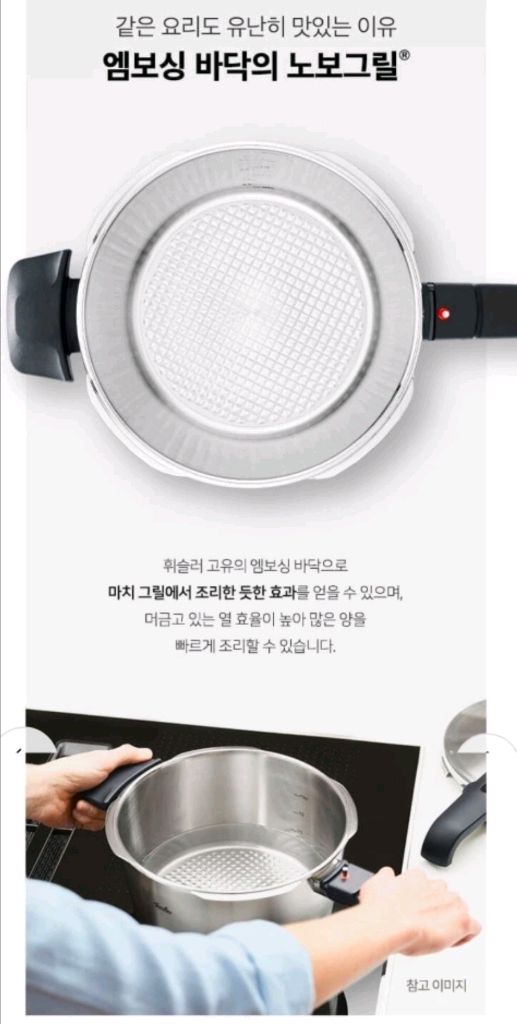 휘슬러 프리미엄 버디 압력솥 1.8L 새제품 (+스텐주걱) 이미지