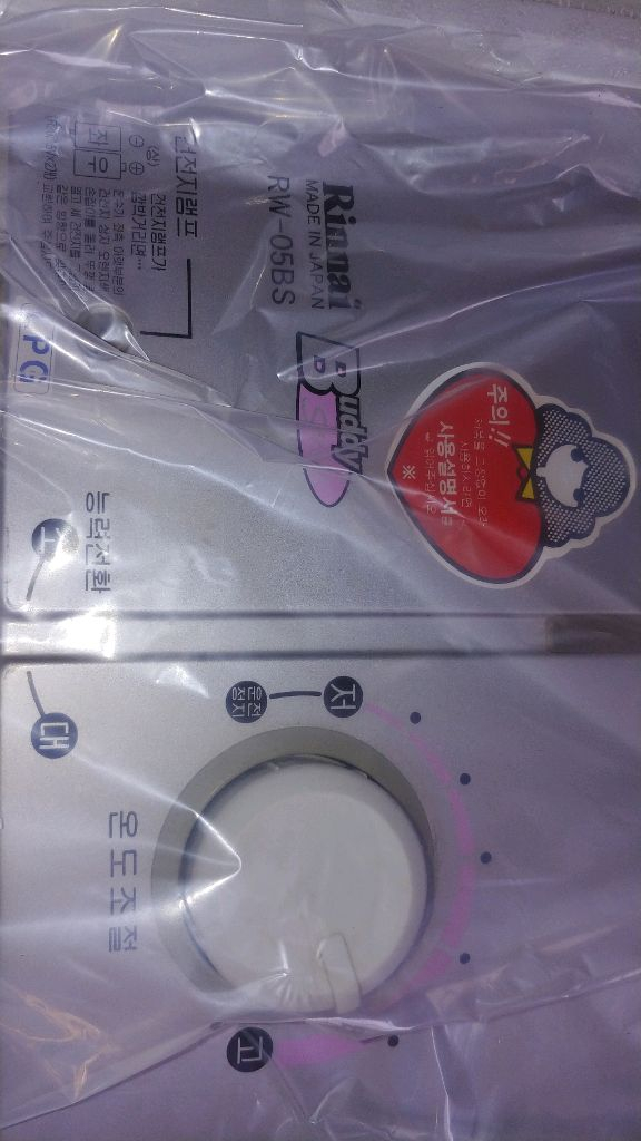 린나이가스순간온수기 05bs 이미지