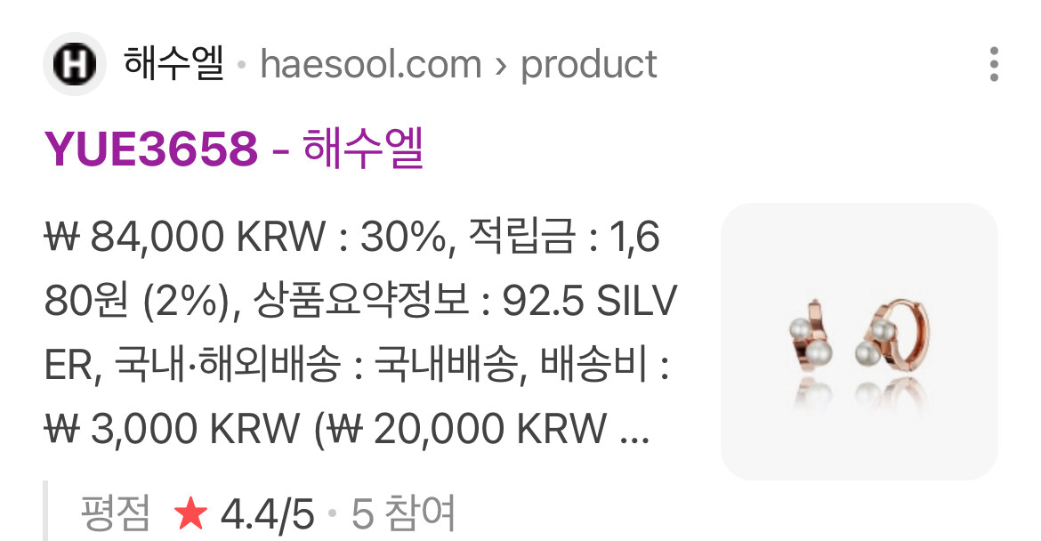 (새상품)해수엘 실버 더블 진주 원터치귀걸이(YUE3658) 판매합니다! 이미지