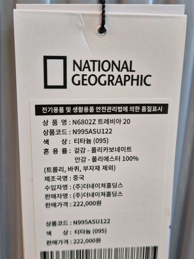 내셔널지오그래픽 캐리어 20인치 기내용 새제품 (티타늄) 이미지