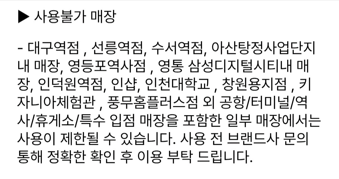 던킨 해피오더가능 정가쿠폰 제품변경가능 11,400원권 6개팩 이미지