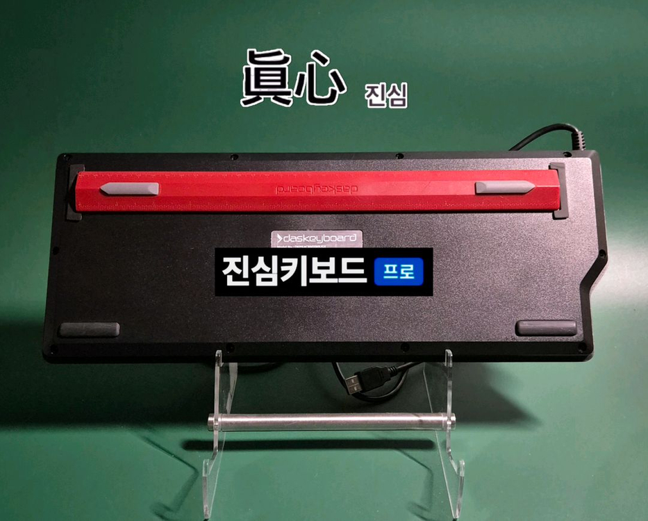 다스 프로페셔널 4C 알루미늄 체리 MX 갈축 기계식 키보드 게이밍 이미지