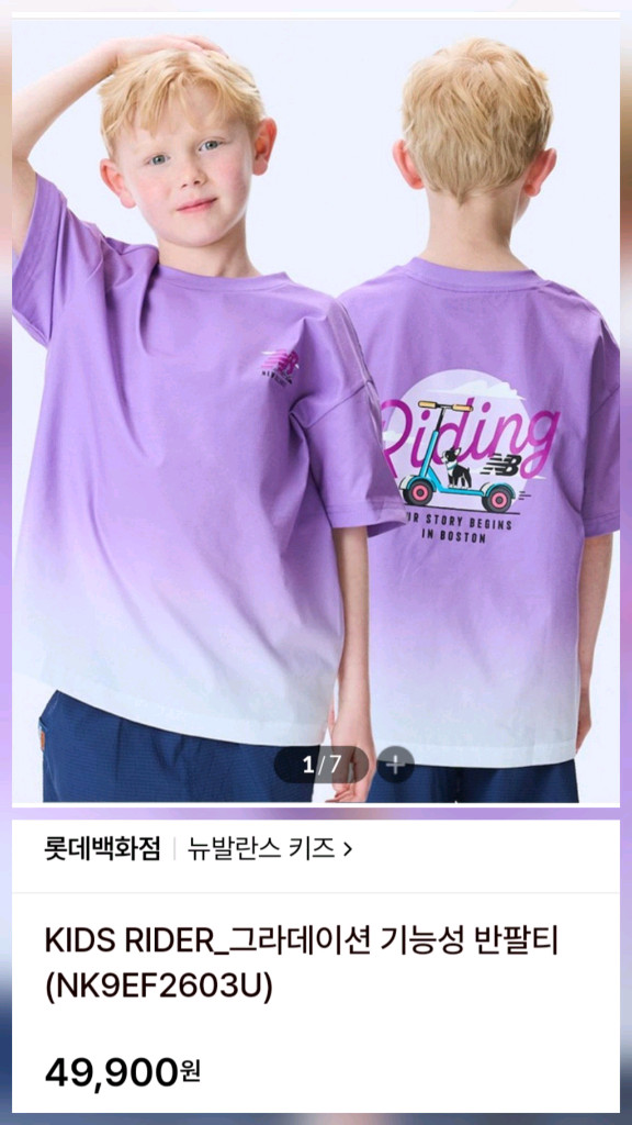 뉴발란스키즈 그라데이션 기능성 반팔티 퍼플 150 이미지