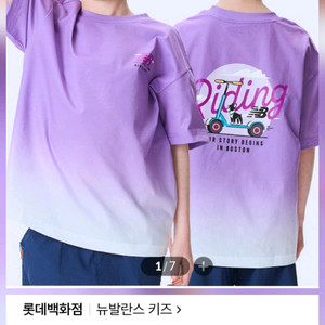 뉴발란스키즈 그라데이션 기능성 반팔티 퍼플 150 이미지