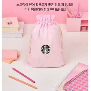 (새상품)스타벅스 핑크 파우치 이미지