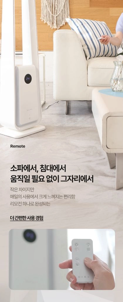 BLDC 날개없는 서큘레이터 24단 무드등 선풍기 이미지