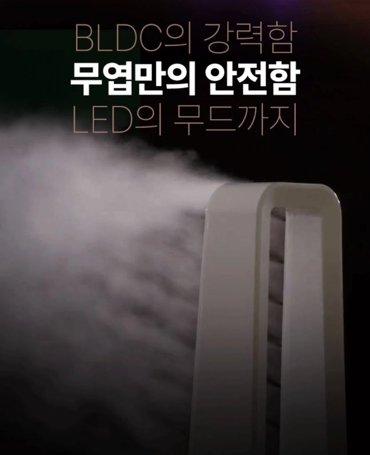 BLDC 날개없는 서큘레이터 24단 무드등 선풍기 이미지