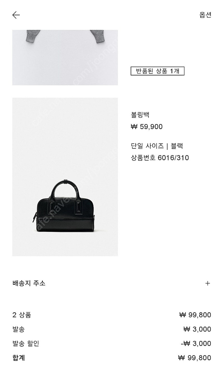 자라 미우미우맛 토트백 시티백 볼링백 자라가방 이미지